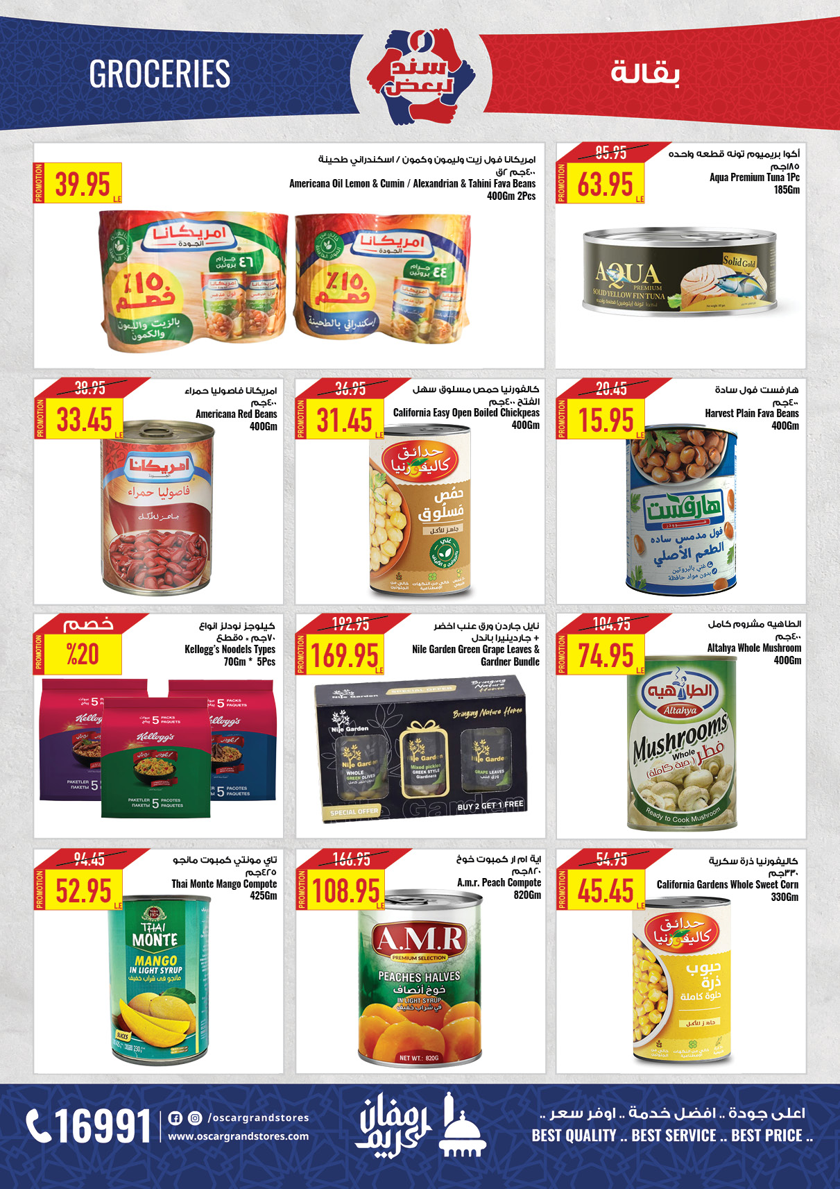 oscar offers from 24mar to 25mar 2025 عروض أوسكار من 24 مارس حتى 25 مارس 2025 صفحة رقم 30